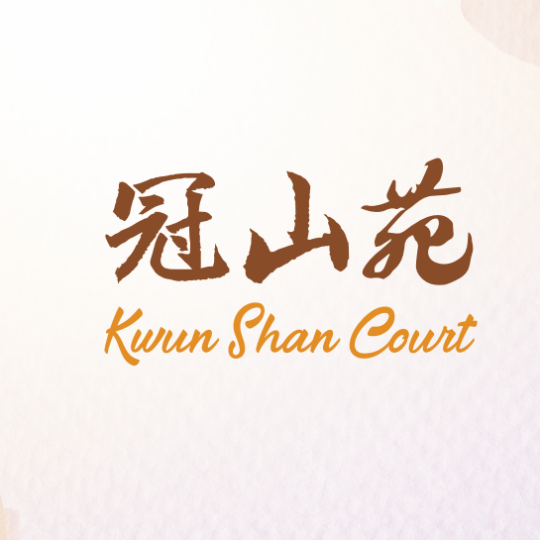 平面圖 | Ko Shan Court 冠山苑