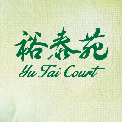 平面圖 | Yu Tai Court 裕泰苑