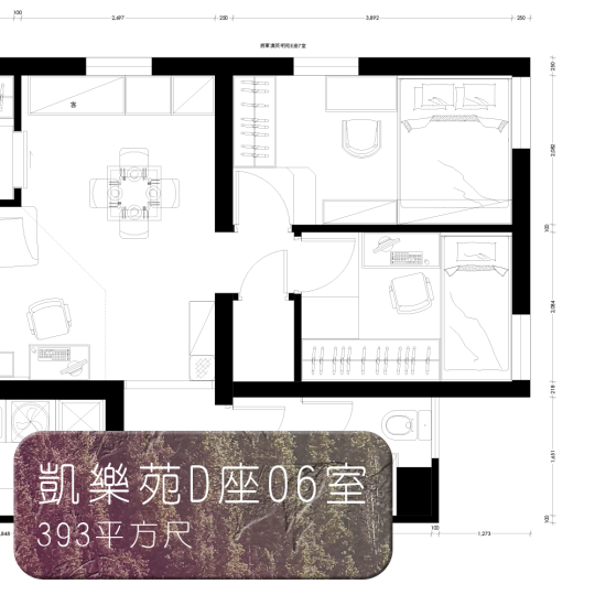 平面圖 | 凱樂苑D座06室